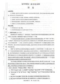 2025年湖南省长沙市长郡双语实验中学教育集团中考二模语文试题（中考模拟）