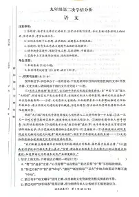 2025年湖南省长沙市长郡双语实验中学教育集团中考二模语文试题（中考模拟）