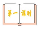 七年級(jí)下冊(cè) 第17課《短文兩篇》教學(xué)課件2024-2025學(xué)年七下語文同步課堂 2024統(tǒng)編版