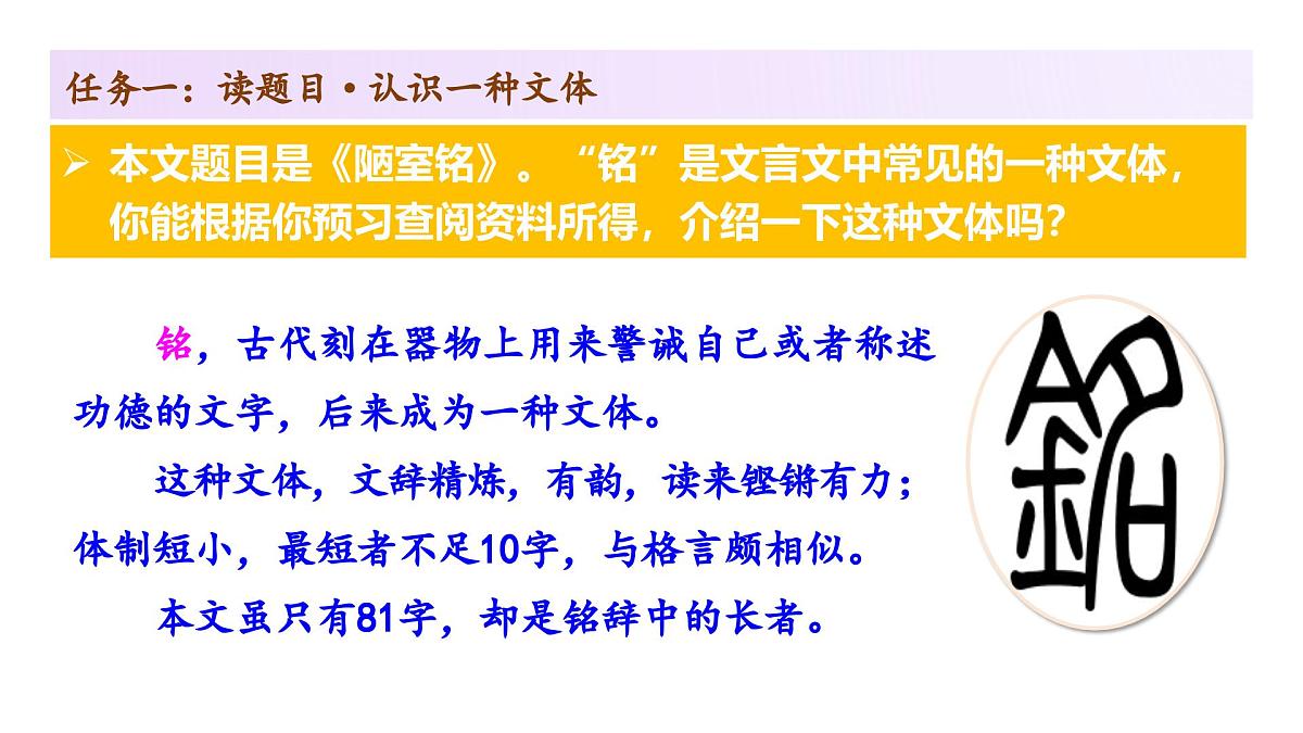 七年级下册 第17课 《短文两篇》教学课件2024-2025学年七下语文同步课堂 2024统编版第8页