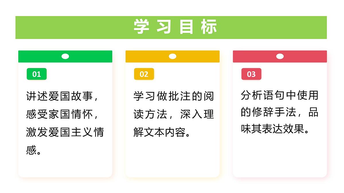 七年级下册 第二单元 阅读综合实践（教学课件）2024-2025学年七下语文同步课堂 2024统编版第2页