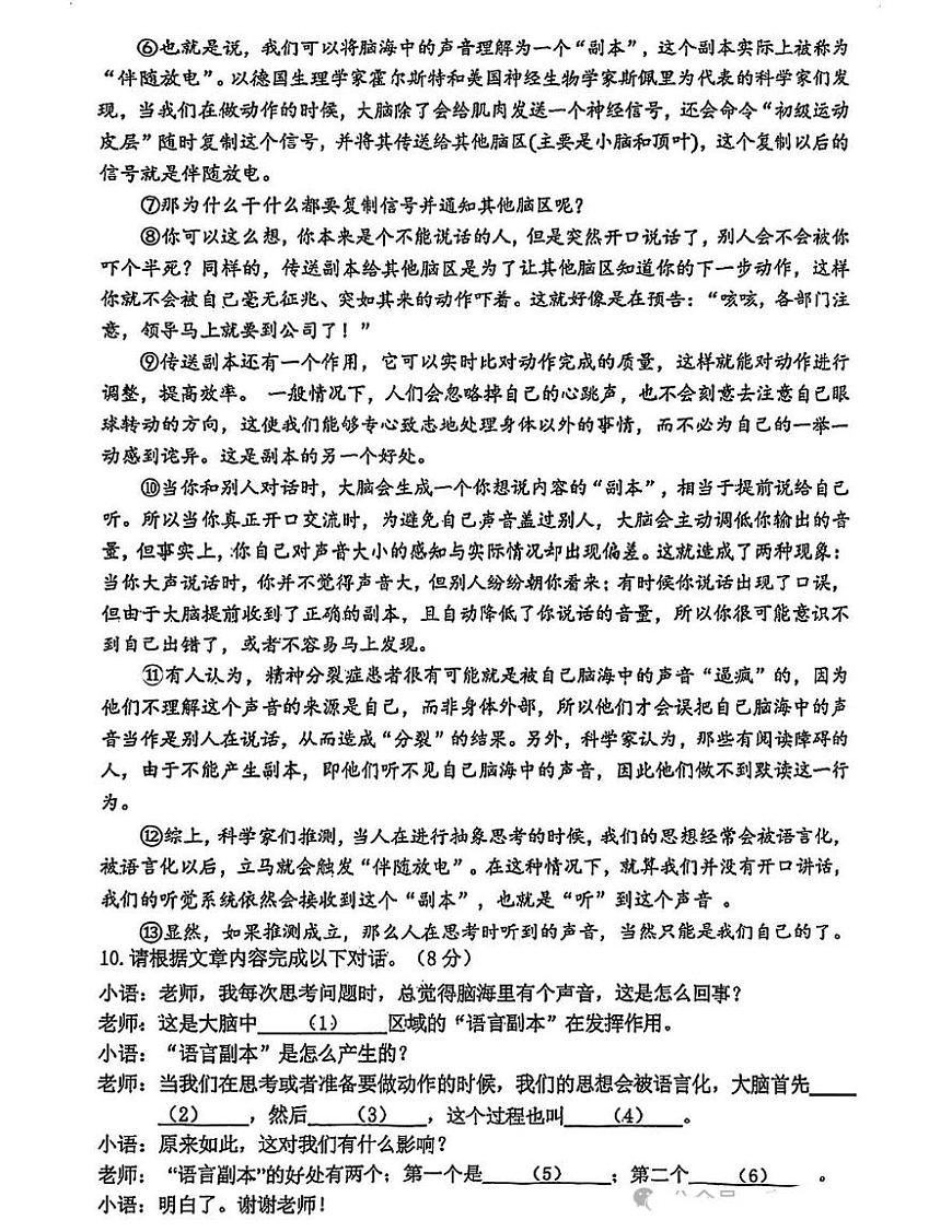 2025年上海市闵行区中考二模语文试题（中考模拟）第3页