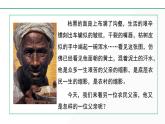 2024-2025年第二學(xué)期 部編版 語(yǔ)文 七年級(jí)下冊(cè)  第三單元  12  臺(tái)階  課件