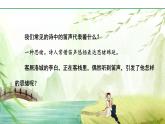 2024-2025年第二學(xué)期 部編版 語文 七年級下冊  第三單元  2  春夜洛城聞笛  課件