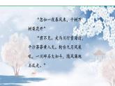2024-2025年第二學期 部編版 語文 七年級下冊  第三單元  3  逢入京使  課件