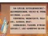 2024-2025年第二學期 部編版 語文 七年級下冊  第三單元  3  逢入京使  課件
