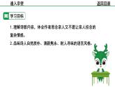 2024-2025年第二學期 部編版 語文 七年級下冊  第三單元  3  逢入京使  課件