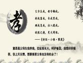 2024-2025年第二學(xué)期 部編版 語文 七年級下冊  第四單元  綜合性學(xué)習(xí)  孝親敬老，從我做起  課件