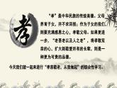 2024-2025年第二學(xué)期 部編版 語文 七年級下冊  第四單元  綜合性學(xué)習(xí)  孝親敬老，從我做起  課件