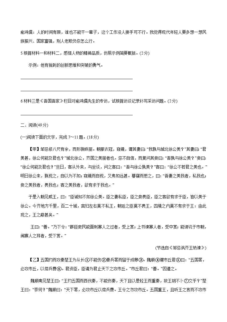 广东省东莞市2025届九年级下学期中考二模语文试卷第3页
