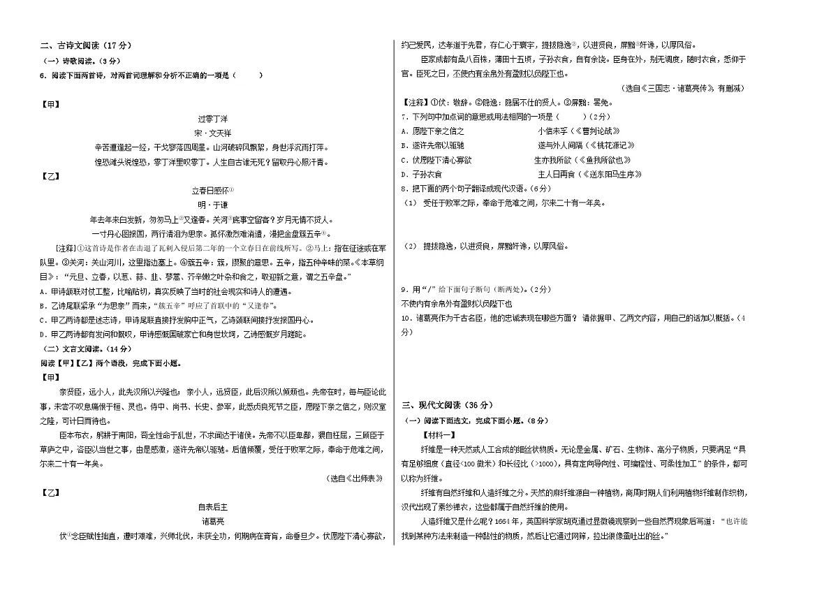 卷2（辽宁专用）（考试版）第2页
