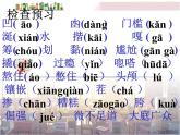 12《臺(tái)階》課件 部編版語(yǔ)文七年級(jí)下冊(cè)