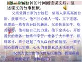 12《臺(tái)階》課件 部編版語(yǔ)文七年級(jí)下冊(cè)