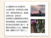 《熱愛寫作，學會觀察》課件 部編版語文七年級上冊