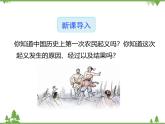 《陈涉世家》课件 部编版语文九年级下册