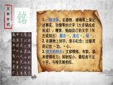 統(tǒng)編版（2024）七年級(jí)語文下17短文兩篇--陋室銘課件