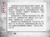 統(tǒng)編版（2024）七年級(jí)語文下17短文兩篇--陋室銘課件