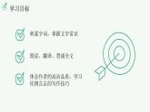統(tǒng)編版（2024）七年級(jí)語文下冊(cè)17短文兩篇--陋室銘ppt課件