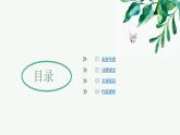 統(tǒng)編版（2024）七年級(jí)語文下冊(cè)17短文兩篇--陋室銘ppt課件