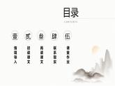統(tǒng)編版（2024）七年級(jí)語文下冊(cè)17短文兩篇--陋室銘課件