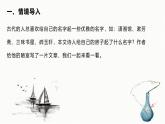 統(tǒng)編版（2024）七年級(jí)語文下冊(cè)17短文兩篇--陋室銘課件