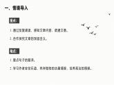 統(tǒng)編版（2024）七年級(jí)語文下冊(cè)17短文兩篇--陋室銘課件