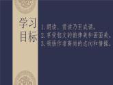 統(tǒng)編版（2024）七年級(jí)語文下冊(cè)17短文兩篇--陋室銘課件ppt