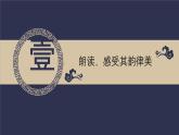 統(tǒng)編版（2024）七年級(jí)語文下冊(cè)17短文兩篇--陋室銘課件ppt