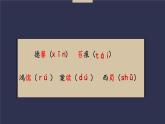 統(tǒng)編版（2024）七年級(jí)語文下冊(cè)17短文兩篇--陋室銘課件ppt