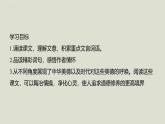 統(tǒng)編版（2024）七年級(jí)語文下學(xué)期17短文兩篇--陋室銘ppt課件