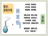 統(tǒng)編版（2024）七年級(jí)語文下學(xué)期17短文兩篇--陋室銘ppt課件