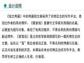 統(tǒng)編版（2024）七年級(jí)語文下學(xué)期17短文兩篇--陋室銘課件ppt