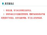 統(tǒng)編版（2024）七年級(jí)語文下學(xué)期17短文兩篇--陋室銘課件ppt