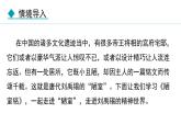 統(tǒng)編版（2024）七年級(jí)語文下學(xué)期17短文兩篇--陋室銘課件ppt