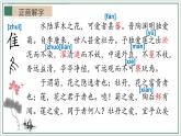 統(tǒng)編版（2024）七年級(jí)語(yǔ)文下17短文兩篇--愛(ài)蓮說(shuō)課件