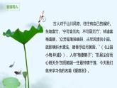 統(tǒng)編版（2024）七年級(jí)語(yǔ)文下冊(cè)17短文兩篇--愛(ài)蓮說(shuō)ppt課件