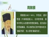 統(tǒng)編版（2024）七年級(jí)語(yǔ)文下冊(cè)17短文兩篇--愛(ài)蓮說(shuō)ppt課件