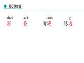 統(tǒng)編版（2024）七年級(jí)語(yǔ)文下冊(cè)17短文兩篇--愛(ài)蓮說(shuō)課件