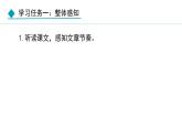 統(tǒng)編版（2024）七年級(jí)語(yǔ)文下冊(cè)17短文兩篇--愛(ài)蓮說(shuō)課件