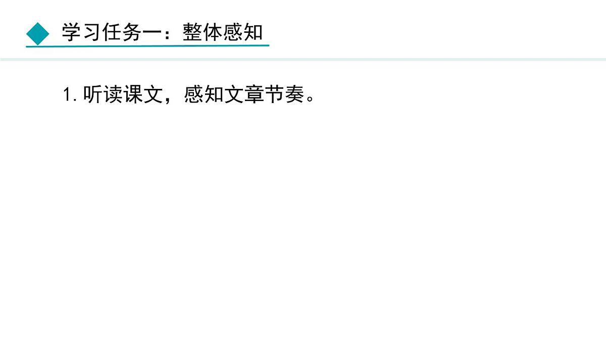 统编版（2024）七年级语文下册17短文两篇--爱莲说课件第5页