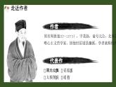 統(tǒng)編版（2024）七年級(jí)語(yǔ)文下冊(cè)17短文兩篇--愛(ài)蓮說(shuō)課件ppt