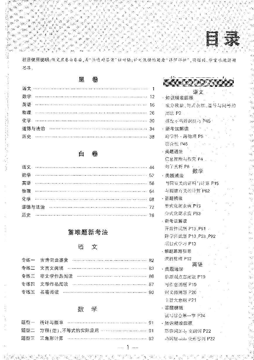 答案详解详析第2页