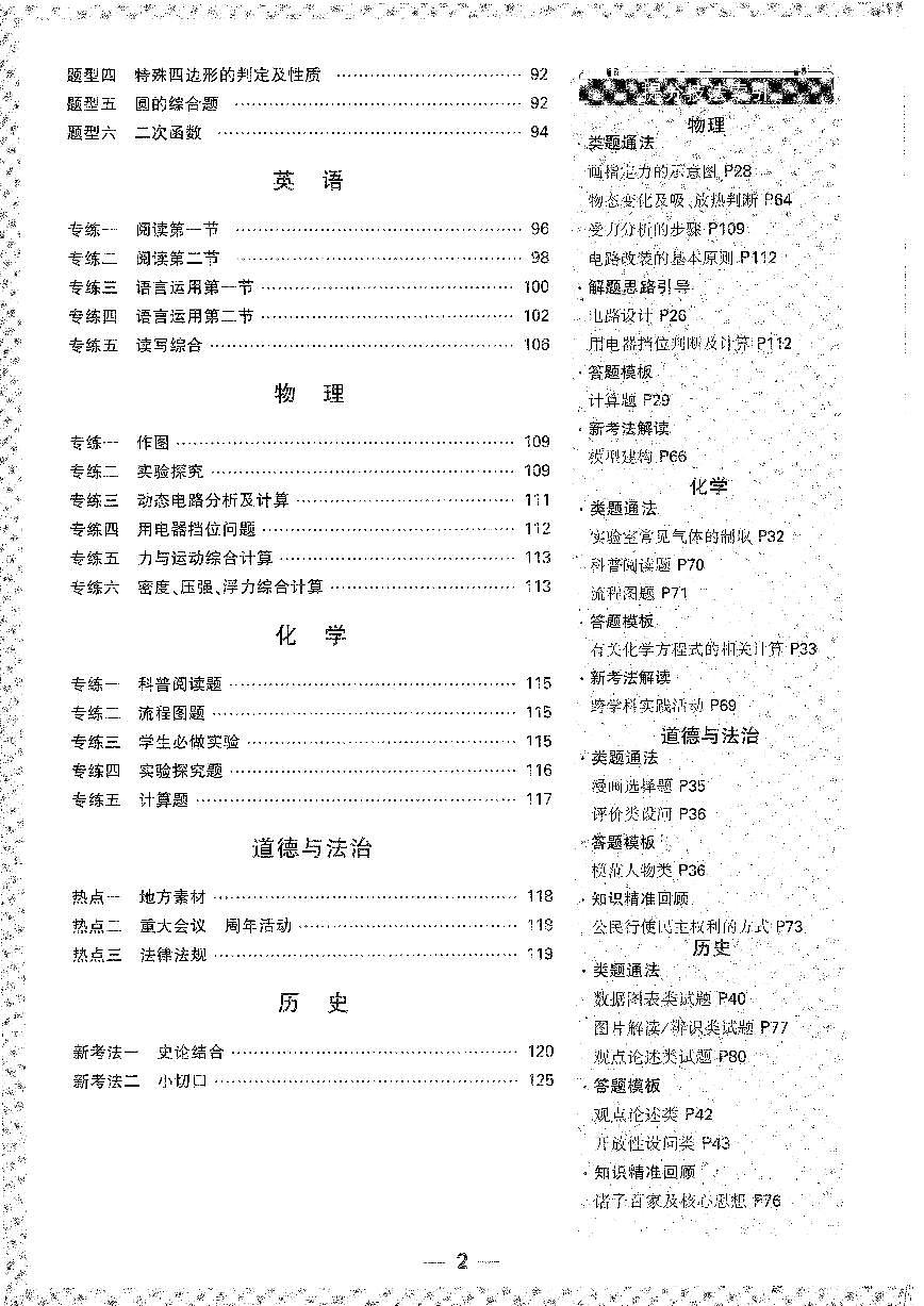 答案详解详析第3页