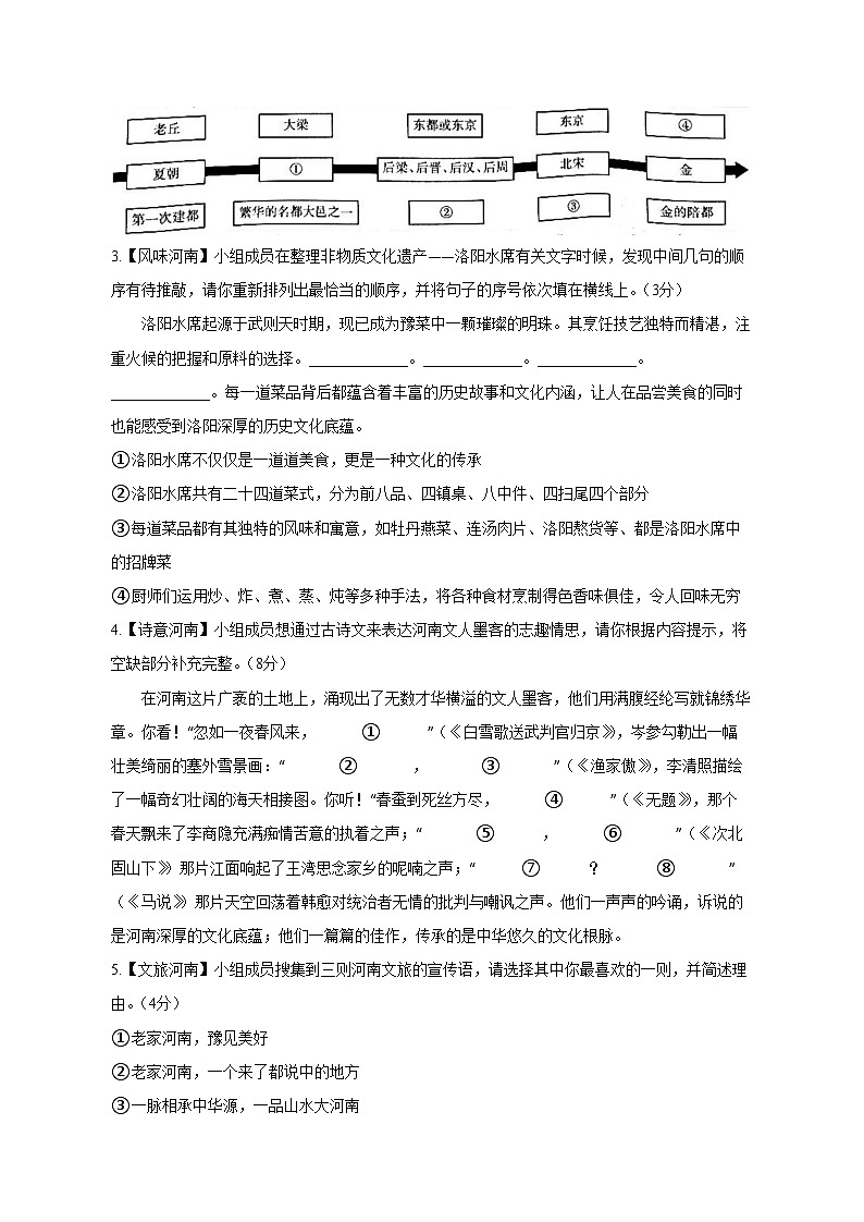 2025届河南省漯河市中考语文模拟检测试题（一模）含答案第2页