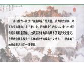 部編版2024-2025年第二學(xué)期 語(yǔ)文 七年級(jí)下冊(cè)  第五單元 21  望岳  課件