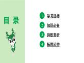 部編版2024-2025年第二學(xué)期 語(yǔ)文 七年級(jí)下冊(cè)  第五單元 21  望岳  課件