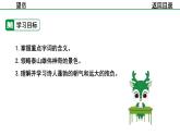 部編版2024-2025年第二學(xué)期 語(yǔ)文 七年級(jí)下冊(cè)  第五單元 21  望岳  課件