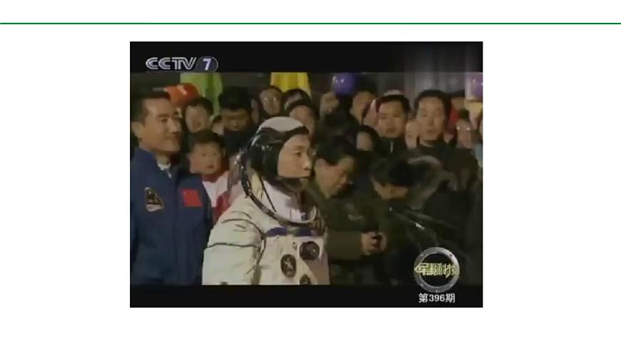 部编版2024-2025年第二学期 语文 七年级下册 第六单元 22 太空一日 课件第2页