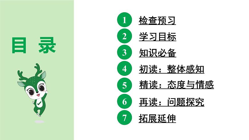 部编版2024-2025年第二学期 语文 七年级下册 第六单元 22 太空一日 课件第4页