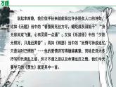 部編版2024-2025年第二學(xué)期 語(yǔ)文 七年級(jí)下冊(cè)  第六單元     賈生  課件